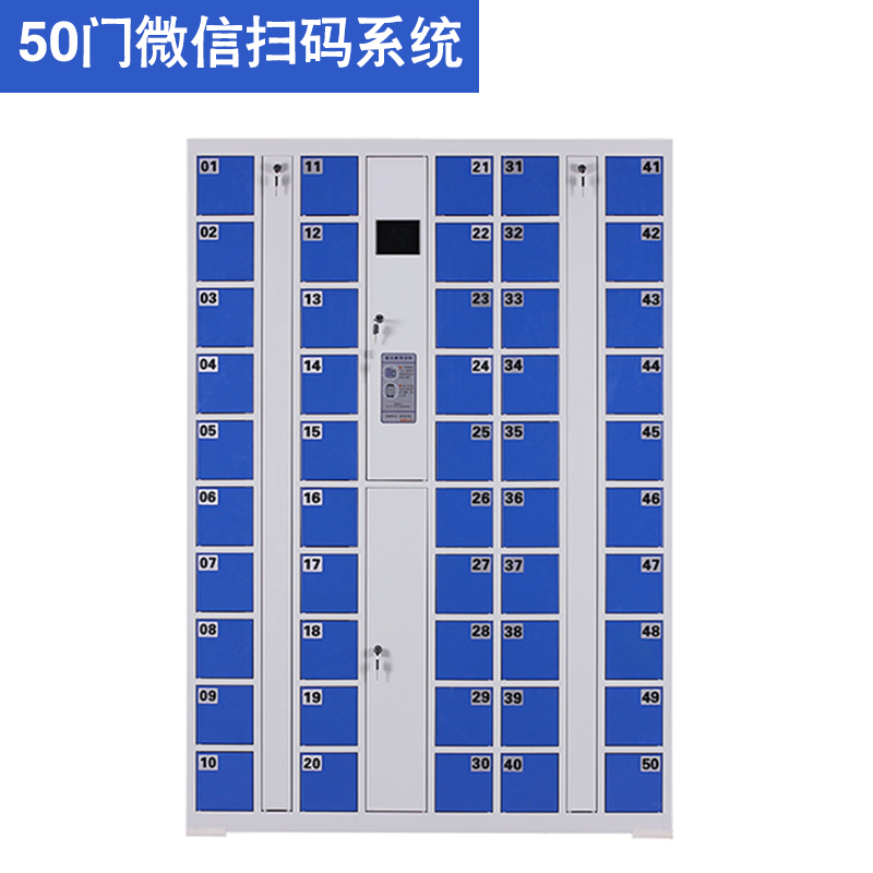 50門微(wēi)信型智能手機櫃