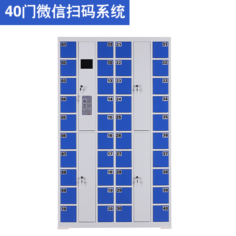 40門微(wēi)信型智能手機櫃